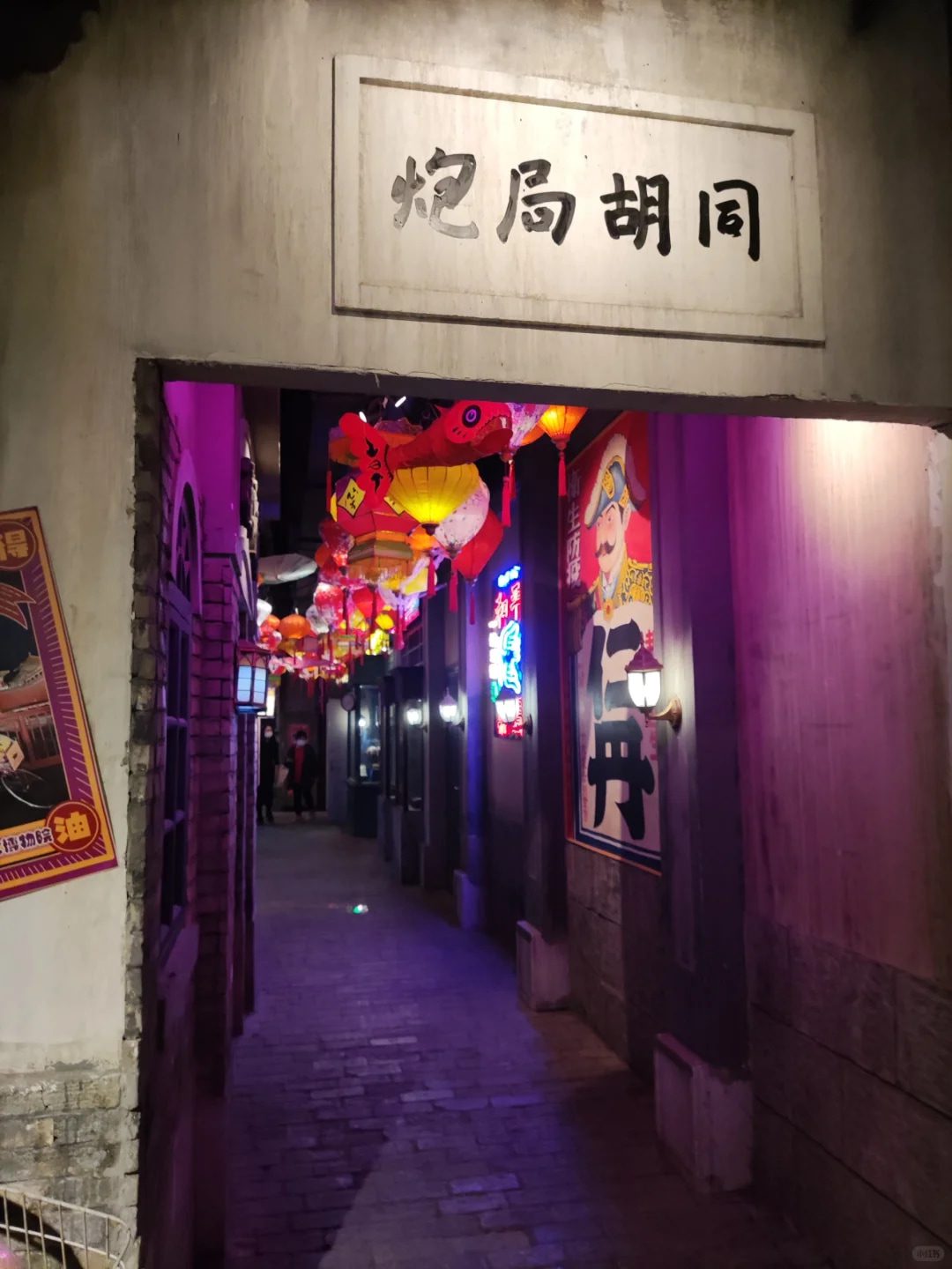 和平果局北京故宮行程