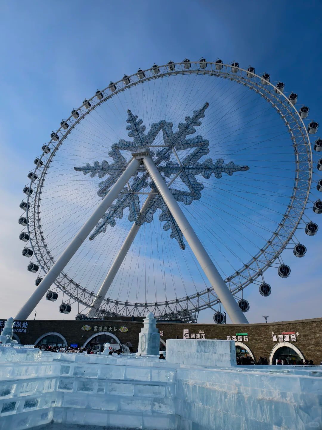 Ice World during the day