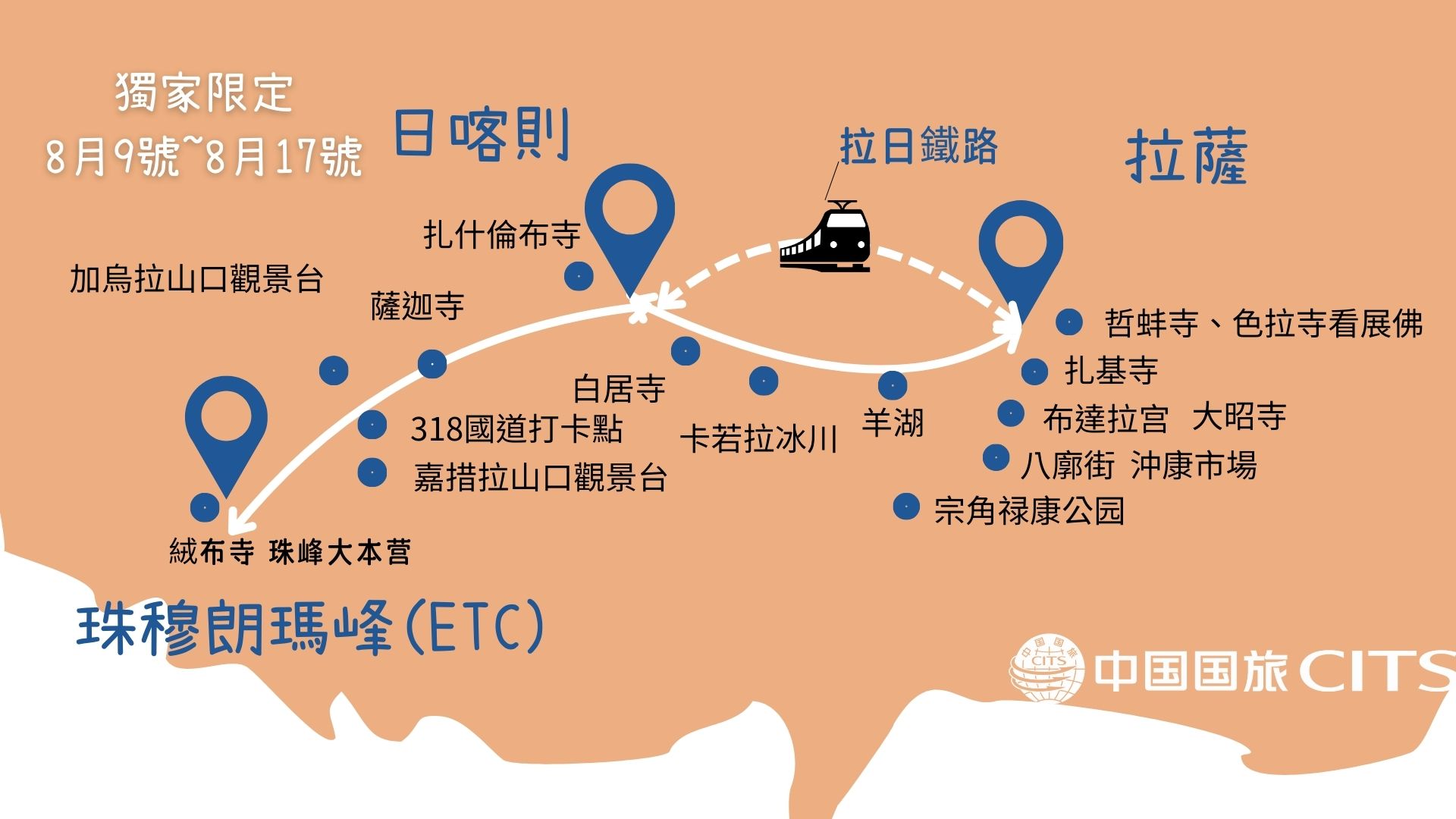 雪頓節地圖2026西藏旅游