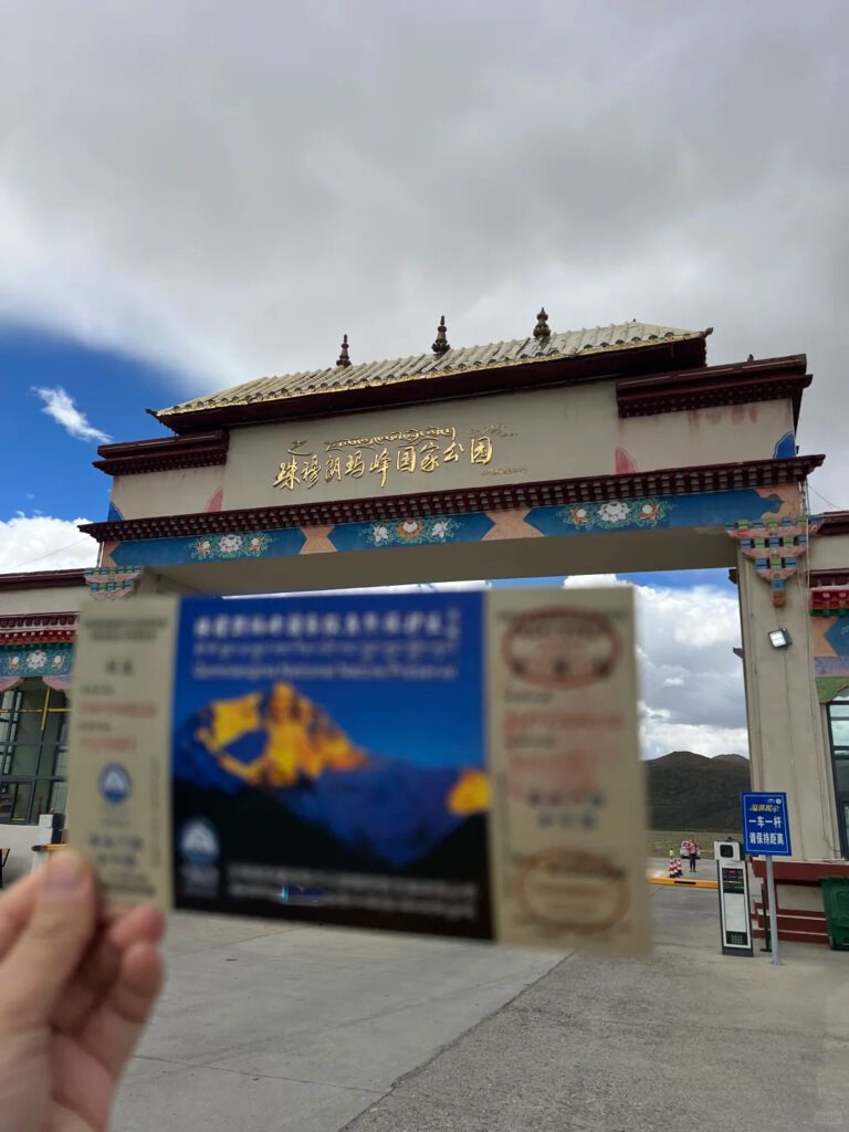 珠峰大本營門票