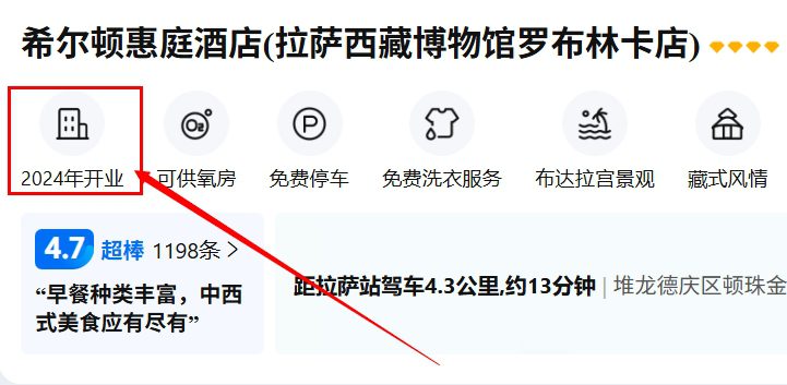 西藏旅行團費用多少才合理?為什麼價差這麼大|2026 西藏跟團費用解析 - CITS China International Travel Service 酒店名稱都要寫得清清楚楚