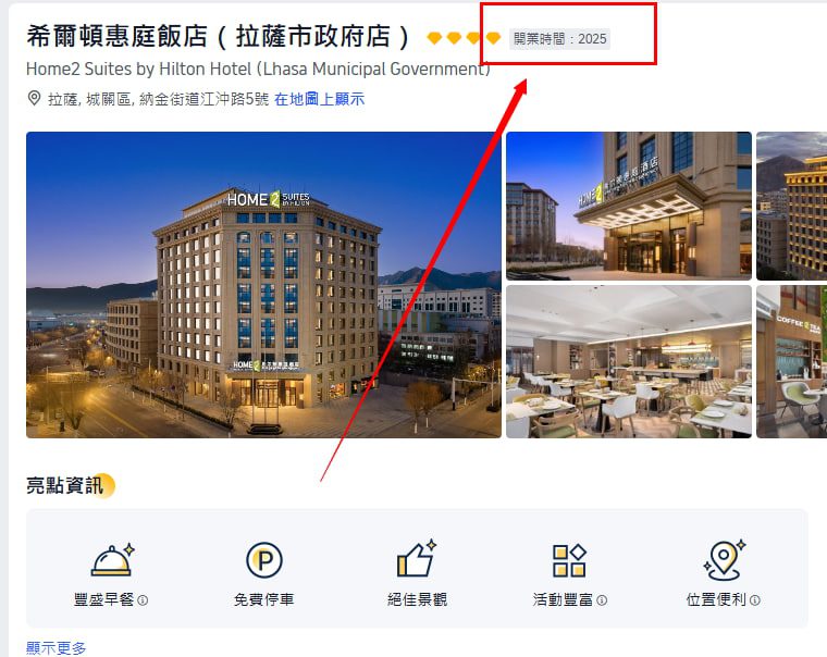 酒店需要看開業或是翻新時間