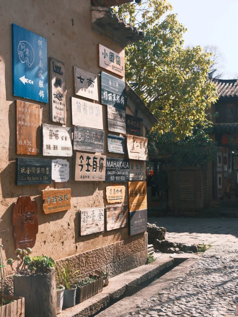 雲南旅遊推薦|昆大麗瀘沽湖8日深度慢遊,最值得的雲南行程 - CITS China International Travel Service 云南沙溪古镇寺登街全景,保存完整的茶马古道街道格局,古戏台佇立广场中央,四周民居错落,游客稀少气氛静谧