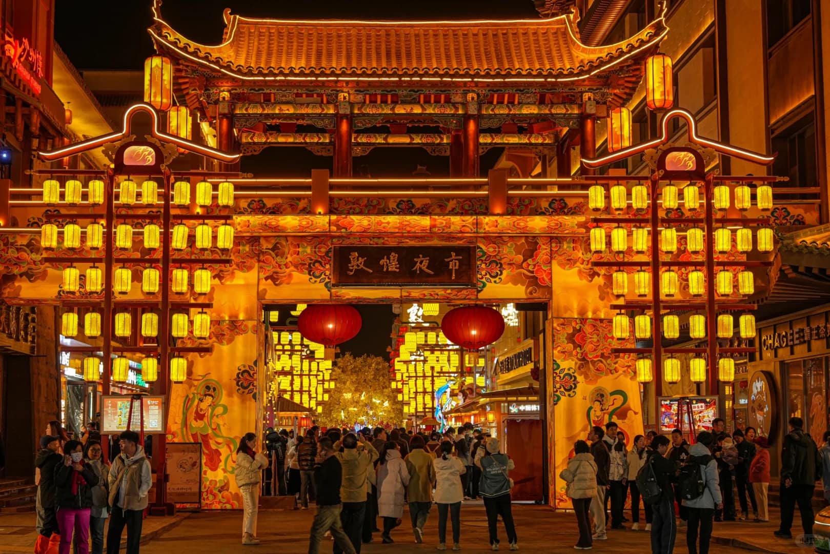 敦煌夜市