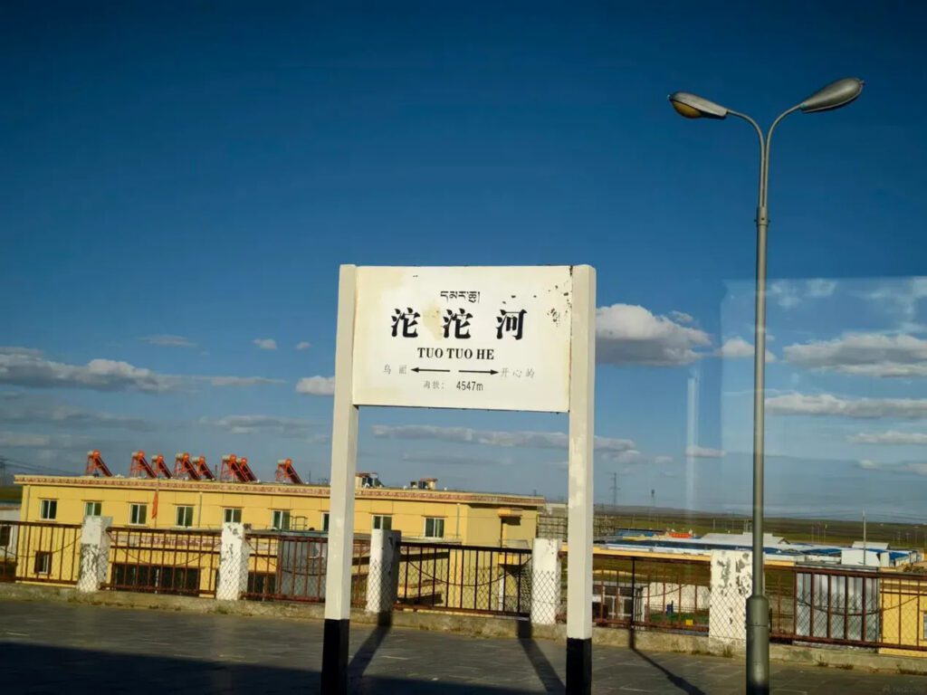 西藏地形圖解析:海拔落差、進藏路線用西藏地圖一次看懂-2026 - CITS China International Travel Service 青藏鐵路沱沱河站站牌,標示海拔4,547公尺