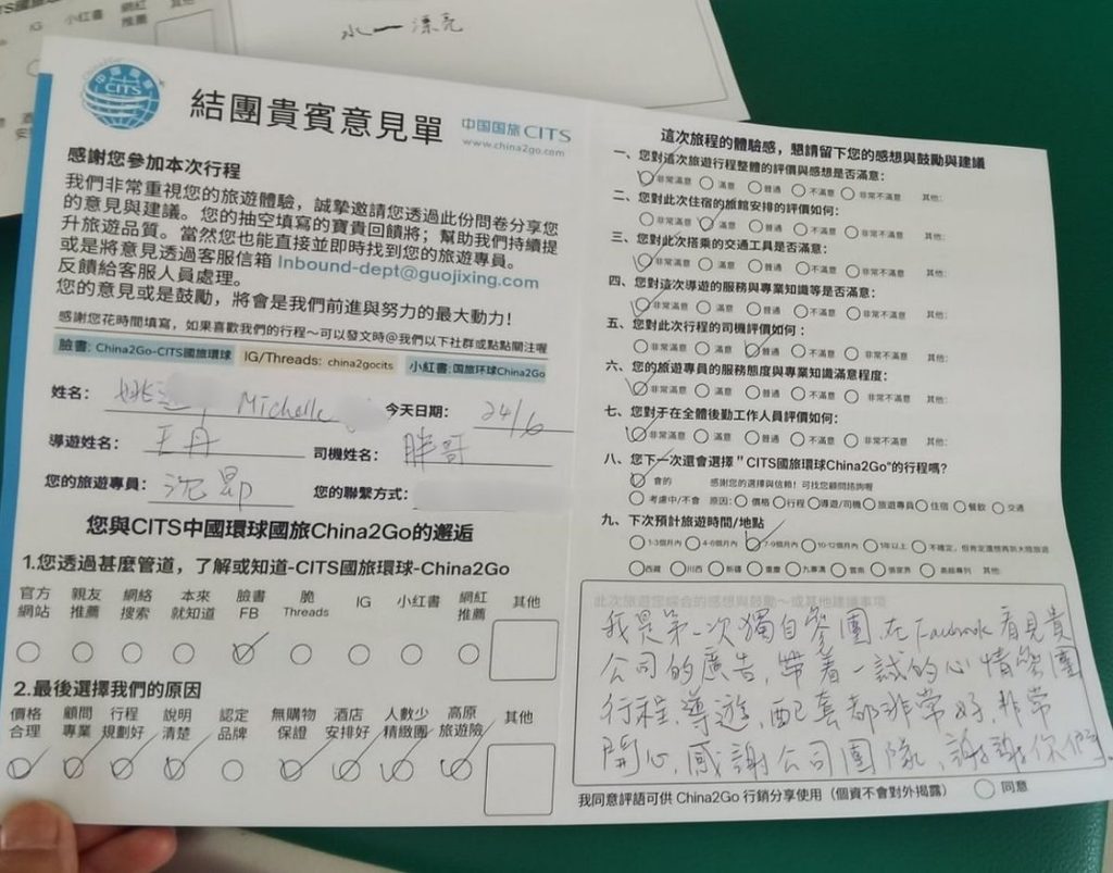 國旅環球評論|西藏旅遊客人真實好評彙整(2026年5-6月) - CITS China International Travel Service 姚先生是自己第一次參加旅行團,選擇了國旅環球chima2go的行程後,體驗度很好 對整個讚譽有佳