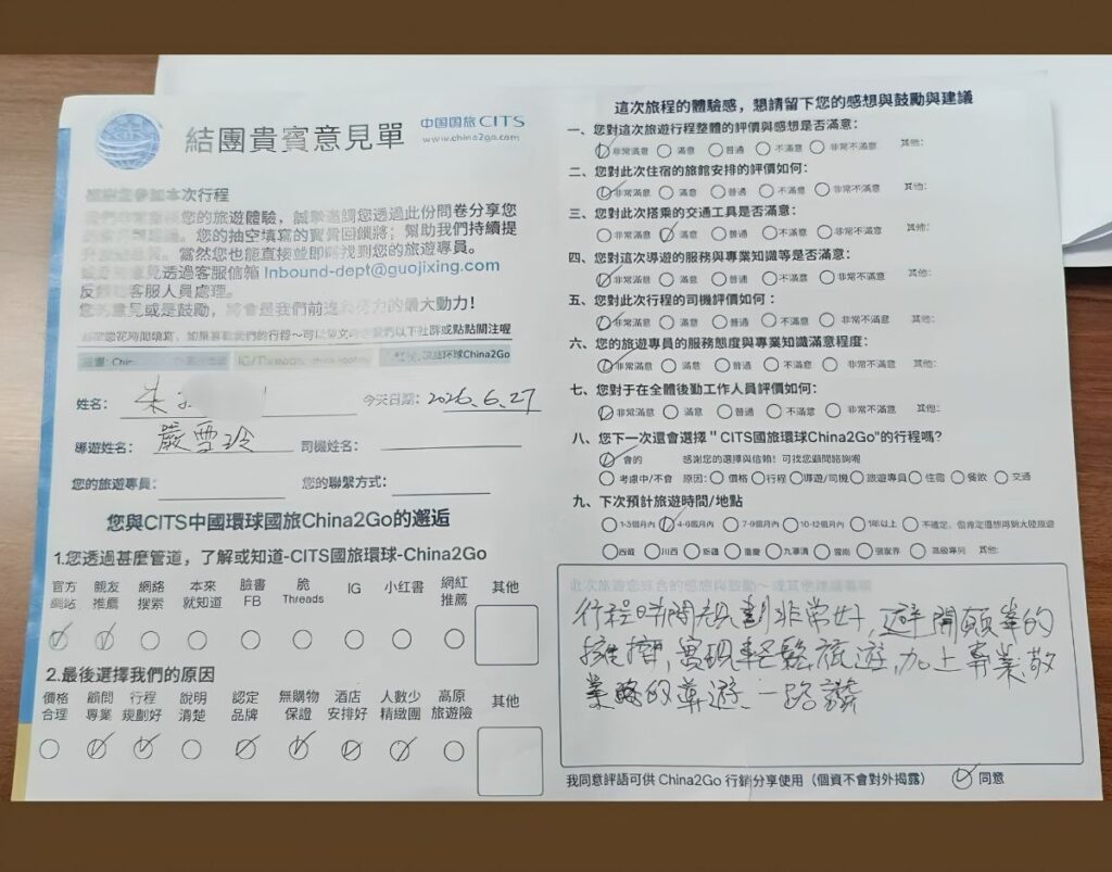 國旅環球評論|西藏旅遊客人真實好評彙整(2026年5-6月) - CITS China International Travel Service 朱先生於2026年6月24日從台灣來參加國旅環球China2Go的西藏旅遊團,覺得行程時間規劃非常好,近乎無縫接軌的接應,實現輕鬆旅遊,加上專業敬業的導遊一路讚。