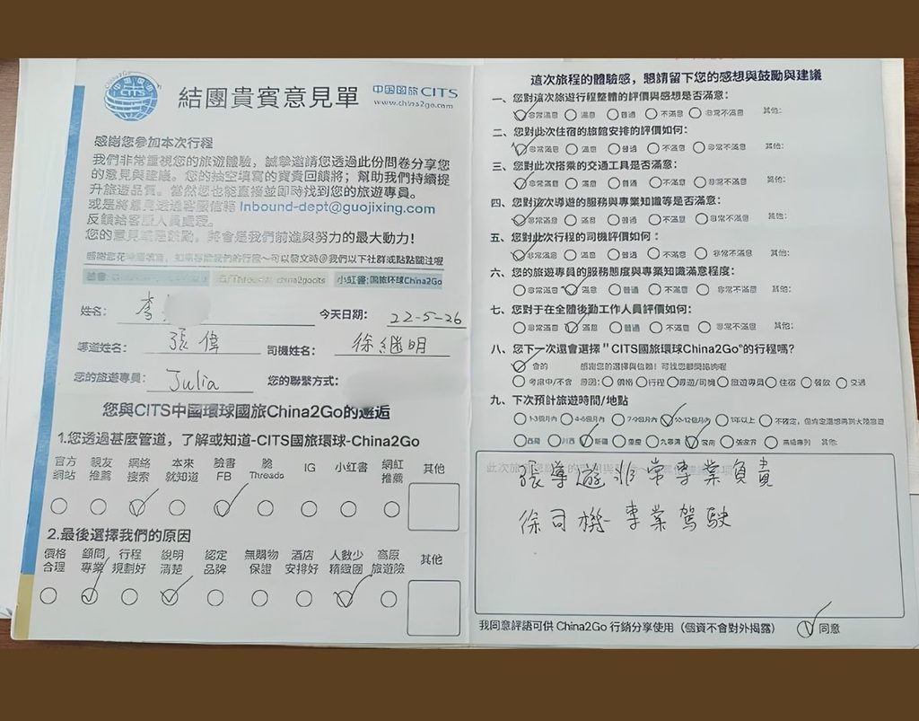 國旅環球評論|西藏旅遊客人真實好評彙整(2026年5-6月) - CITS China International Travel Service 國旅環球評論|西藏旅遊客人真實好評彙整(2026年5-6月) | CITS 環球國旅 China Travel Tour