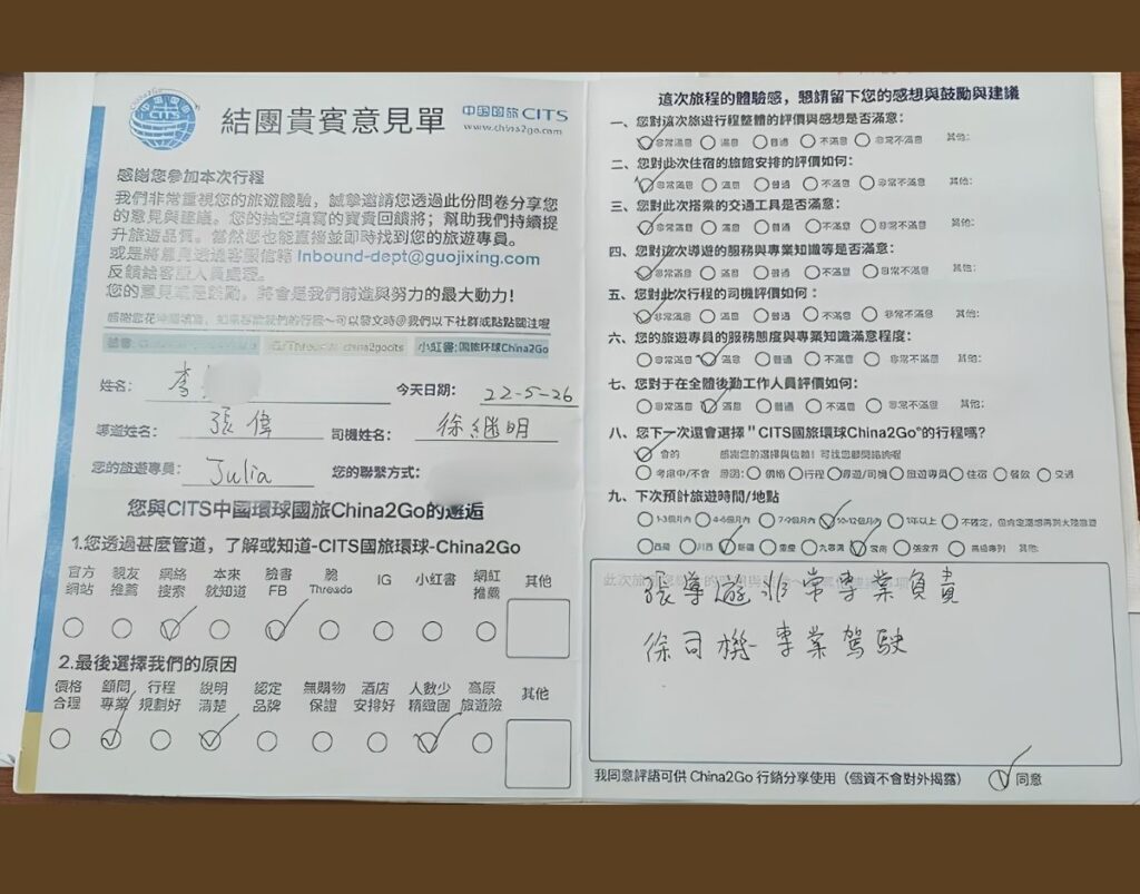 國旅環球評論|西藏旅遊客人真實好評彙整(2026年5-6月) - CITS China International Travel Service 來自台北的李小姐在0526參加西藏轉山行程對於我們張導跟司機讚譽有佳