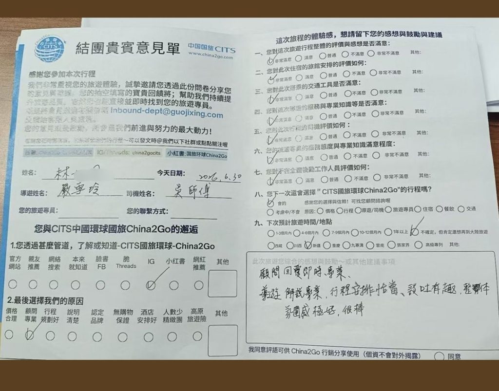 國旅環球評論|西藏旅遊客人真實好評彙整(2026年5-6月) - CITS China International Travel Service 國旅環球評論|西藏旅遊客人真實好評彙整(2026年5-6月) | CITS 環球國旅 China Travel Tour