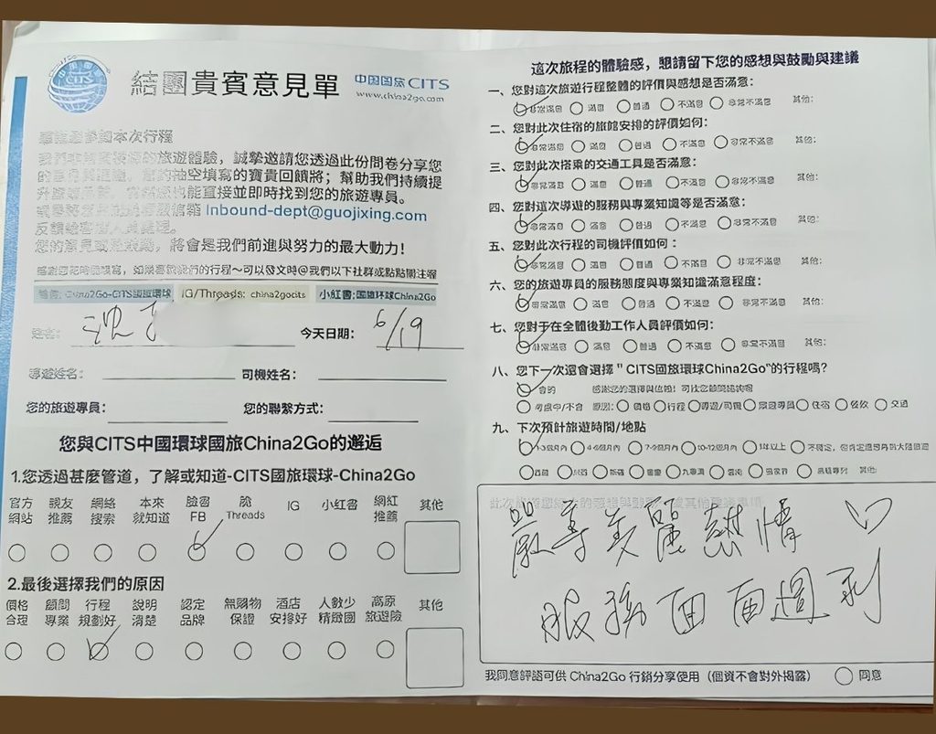 國旅環球評論|西藏旅遊客人真實好評彙整(2026年5-6月) - CITS China International Travel Service 國旅環球評論|西藏旅遊客人真實好評彙整(2026年5-6月) | CITS 環球國旅 China Travel Tour