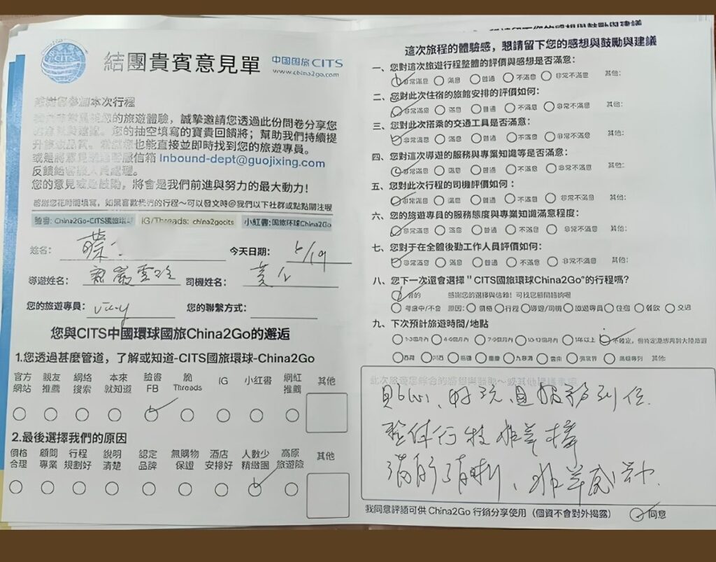 國旅環球評論|西藏旅遊客人真實好評彙整(2026年5-6月) - CITS China International Travel Service 來在台灣的蔡先生參加玩國旅環球的西藏旅遊小團行程,覺得導遊跟親人一樣