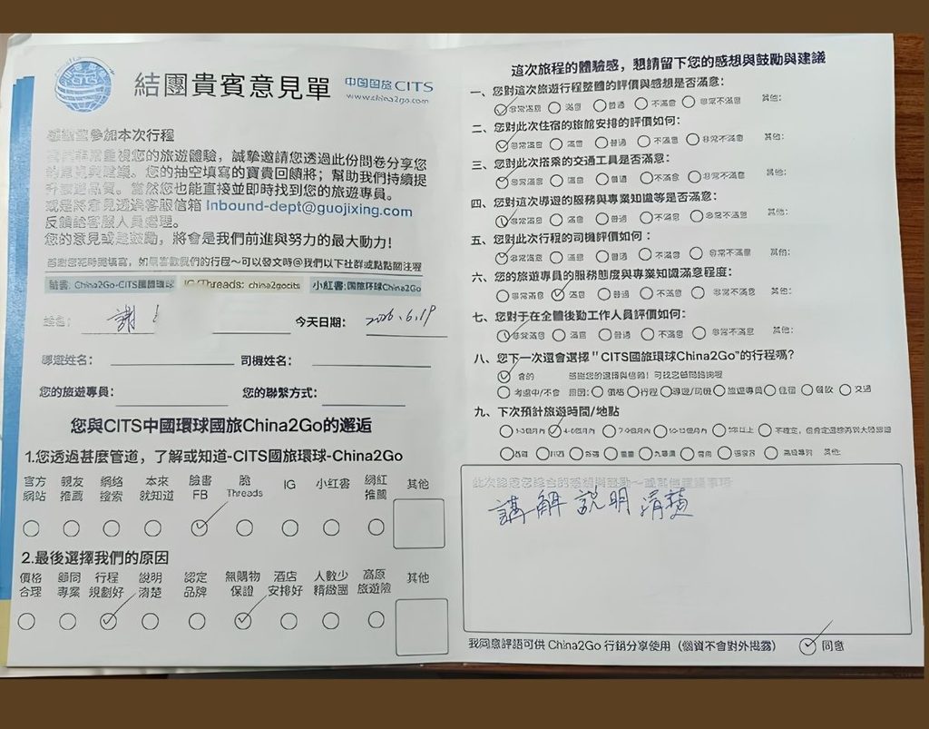國旅環球評論|西藏旅遊客人真實好評彙整(2026年5-6月) - CITS China International Travel Service 國旅環球評論|西藏旅遊客人真實好評彙整(2026年5-6月) | CITS 環球國旅 China Travel Tour