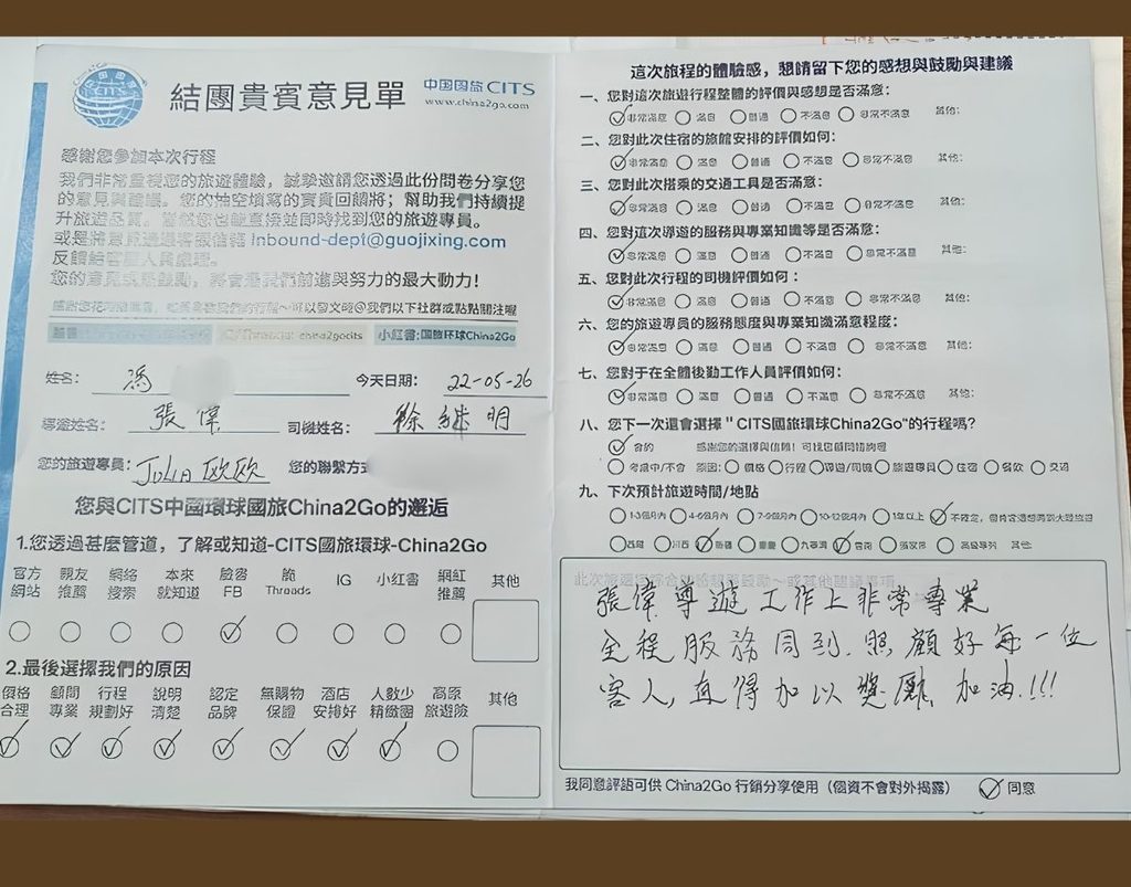 國旅環球評論|西藏旅遊客人真實好評彙整(2026年5-6月) - CITS China International Travel Service 國旅環球評論|西藏旅遊客人真實好評彙整(2026年5-6月) | CITS 環球國旅 China Travel Tour