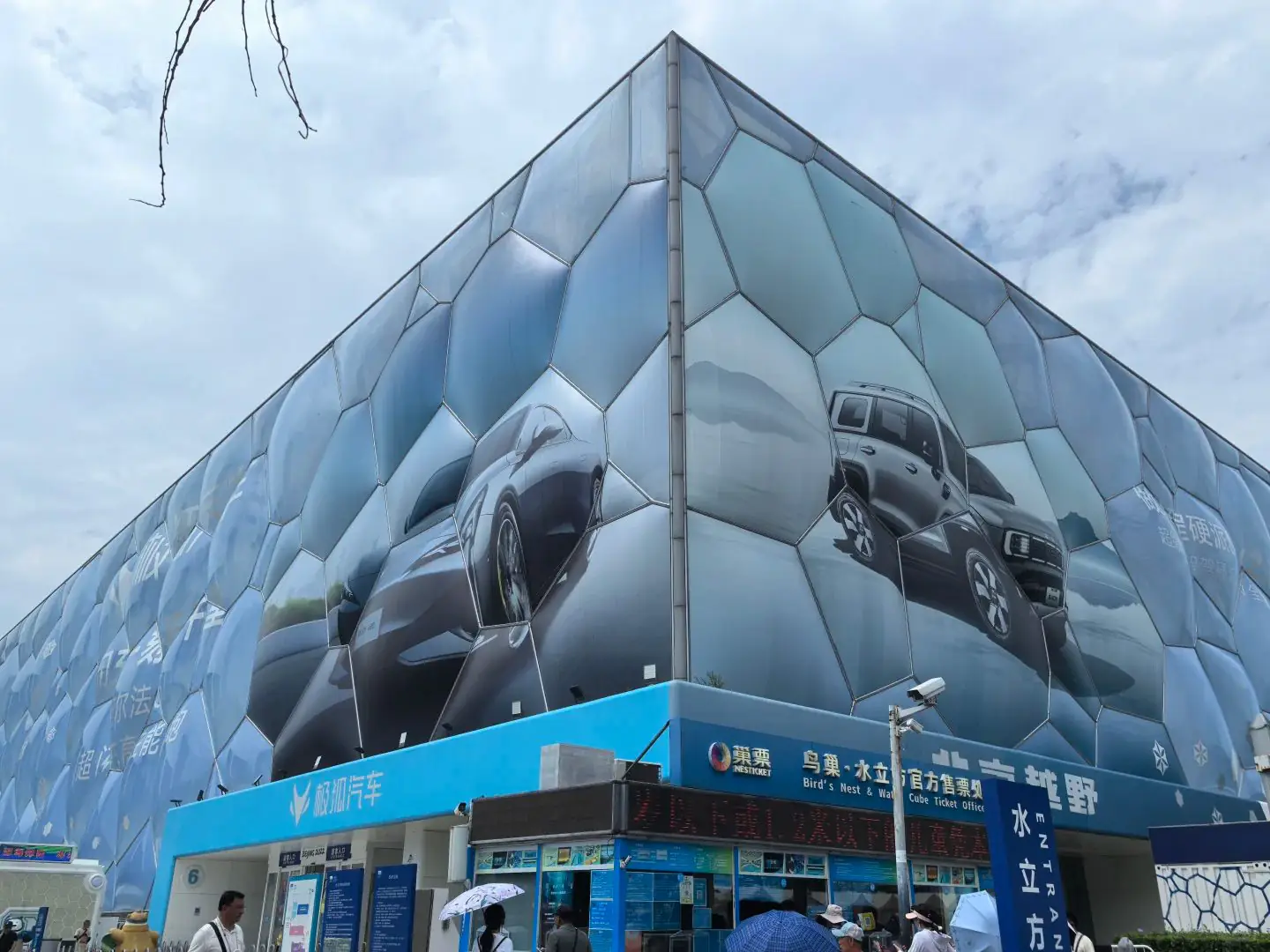 Water Cube-Beijing Imperial Palace Itinerary