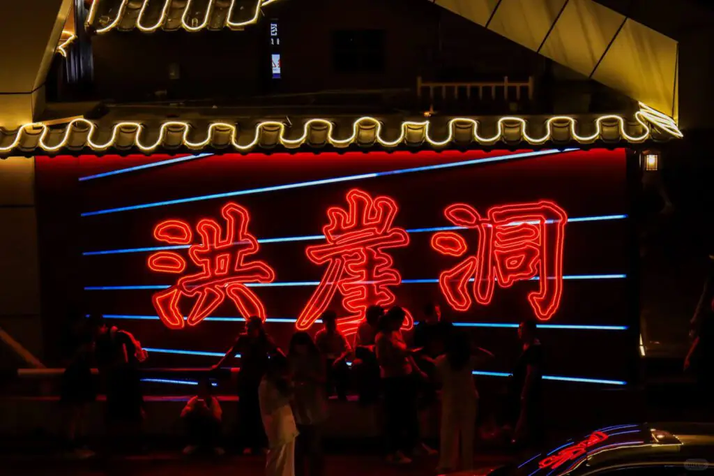 重慶玩幾天合適?重慶旅遊攻略+張家界雙城怎麼玩|國旅環球-China2Go 洪崖洞