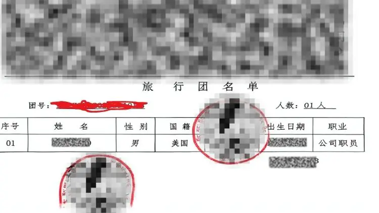 美國人去西藏旅遊|2027 最新規定 + CITS 組合式進藏全攻略|國旅環球-China2Go TTP Tibet permit USA美國人去西藏旅遊