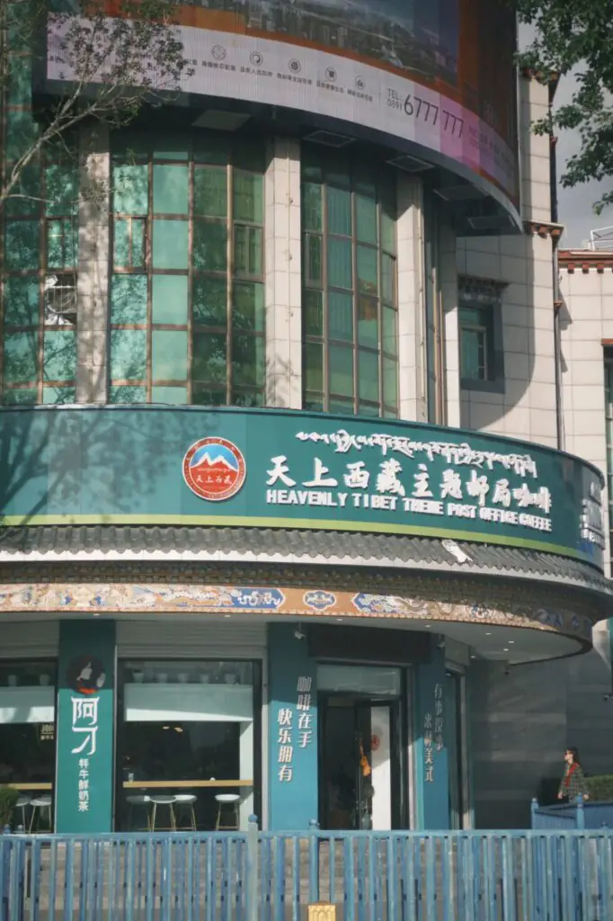 天上西藏郵局 ལྷ་ས་སྦྲག་ཁང་|拉薩.西藏景點介紹-寄回家的回憶|國旅環球-China2Go 天上西藏主題郵局