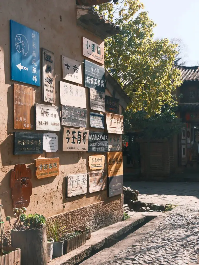 雲南旅遊推薦|昆大麗瀘沽湖8日深度慢遊,最值得的雲南行程|國旅環球-China2Go 雲南沙溪古鎮寺登街全景,保存完整的茶馬古道街道格局,古戲台佇立廣場中央,四周民居錯落,遊客稀少氣氛靜謐
