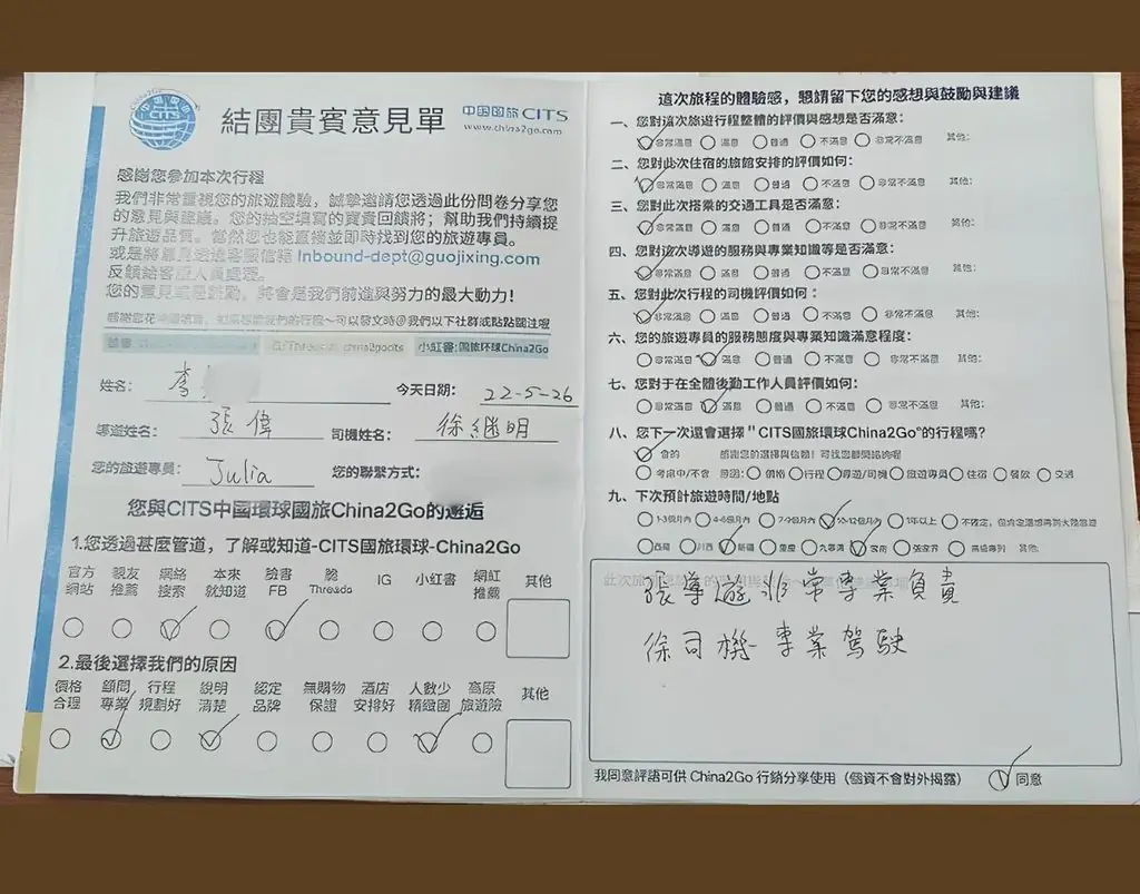 國旅環球評論|西藏旅遊客人真實好評彙整(2026年5-6月) - CITS China International Travel Service 國旅環球評論|西藏旅遊客人真實好評彙整(2026年5-6月) | CITS 環球國旅 China Travel Tour