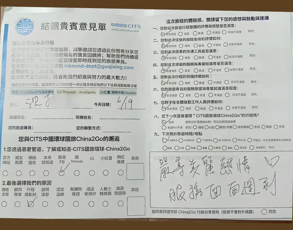 國旅環球評論|西藏旅遊客人真實好評彙整(2026年5-6月) - CITS China International Travel Service 國旅環球評論|西藏旅遊客人真實好評彙整(2026年5-6月) | CITS 環球國旅 China Travel Tour