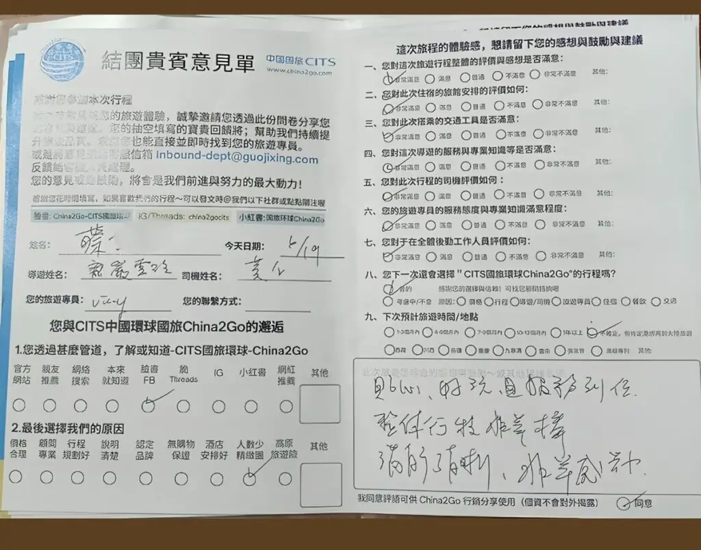 國旅環球評論|西藏旅遊客人真實好評彙整(2026年5-6月) - CITS China International Travel Service 來在台灣的蔡先生參加玩國旅環球的西藏旅遊小團行程,覺得導遊跟親人一樣