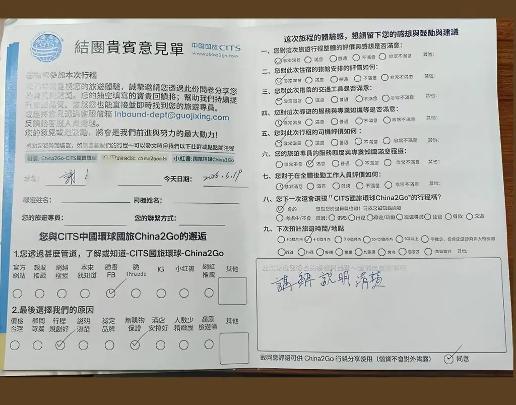 國旅環球評論|西藏旅遊客人真實好評彙整(2026年5-6月) - CITS China International Travel Service 國旅環球評論|西藏旅遊客人真實好評彙整(2026年5-6月) | CITS 環球國旅 China Travel Tour