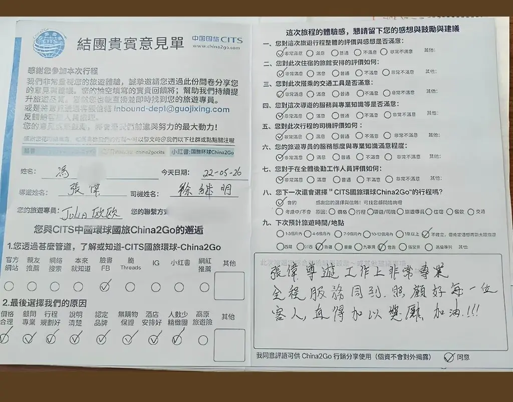 國旅環球評論|西藏旅遊客人真實好評彙整(2026年5-6月) - CITS China International Travel Service 國旅環球評論|西藏旅遊客人真實好評彙整(2026年5-6月) | CITS 環球國旅 China Travel Tour